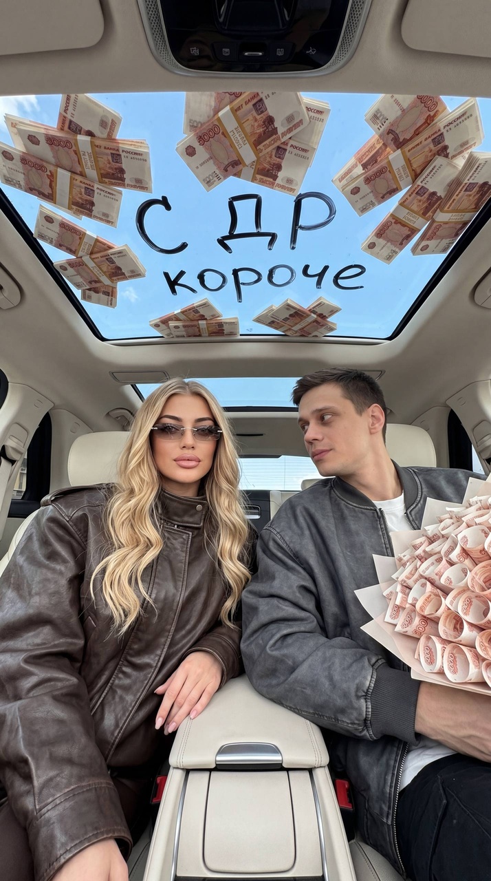 Пара в салоне машины с букетом из купюр