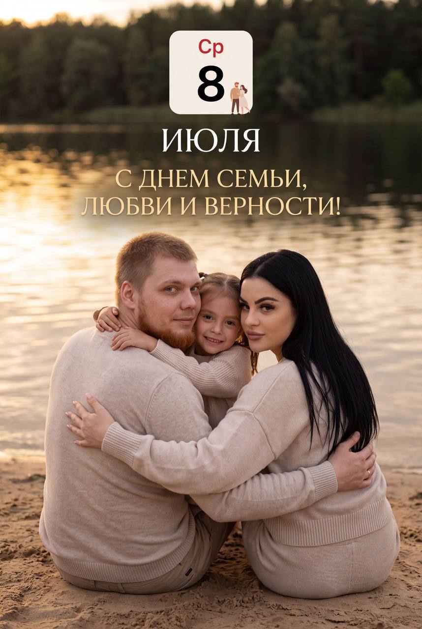 Молодая семья на берегу озера на закате